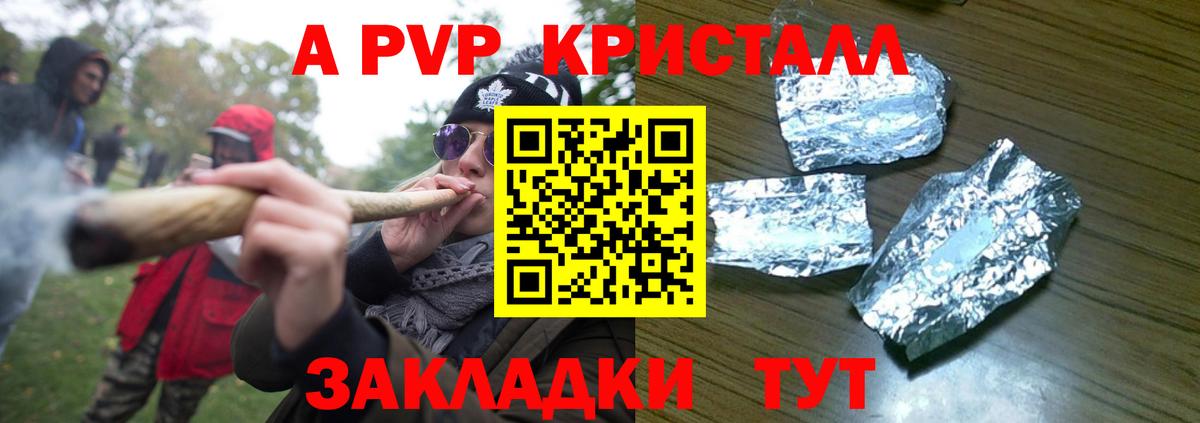 Alpha-PVP Crystall  Альфа ПВП Соль  Alfa_PVP СК  Вход с VPN  Славянск-на-Кубани 