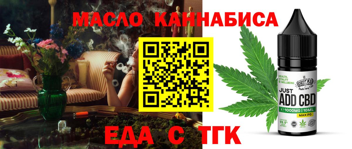 Славянск-на-Кубани  Еда ТГК конопля  Вход с VPN 