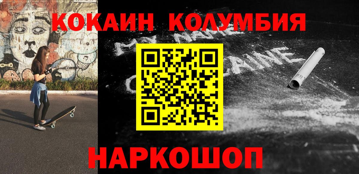 Кокаин Перу Славянск-на-Кубани
