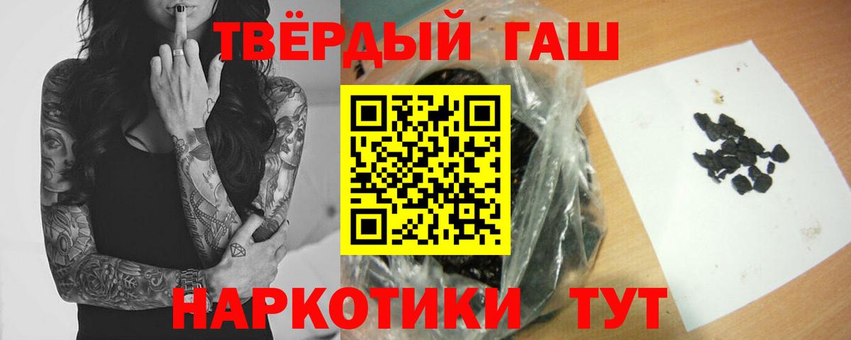 Славянск-на-Кубани  Гашиш Ice-O-Lator  ГАШ  Вход с VPN 