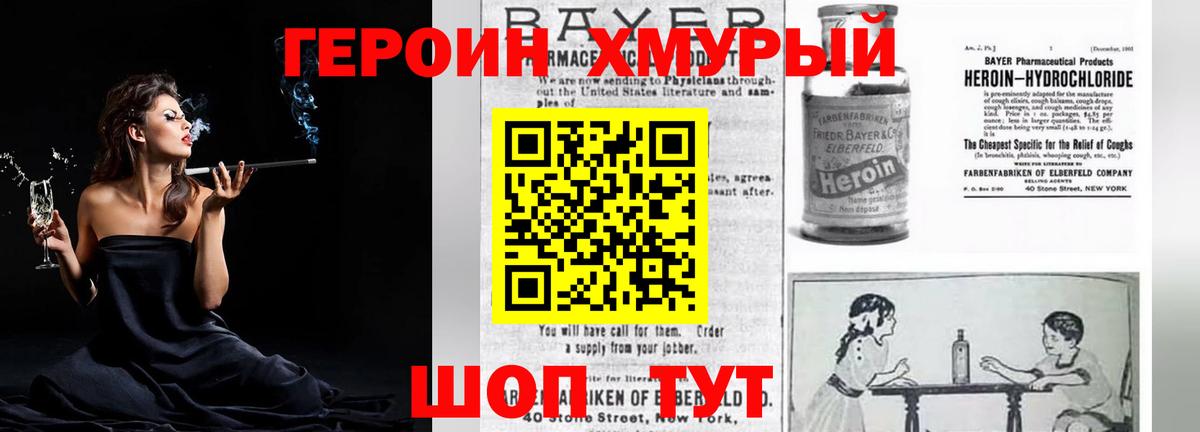 Героин афганец Славянск-на-Кубани