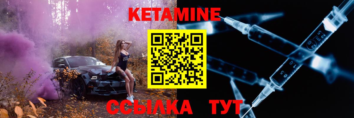 Славянск-на-Кубани  КЕТАМИН VHQ  Вход с VPN  Кетамин ketamine 