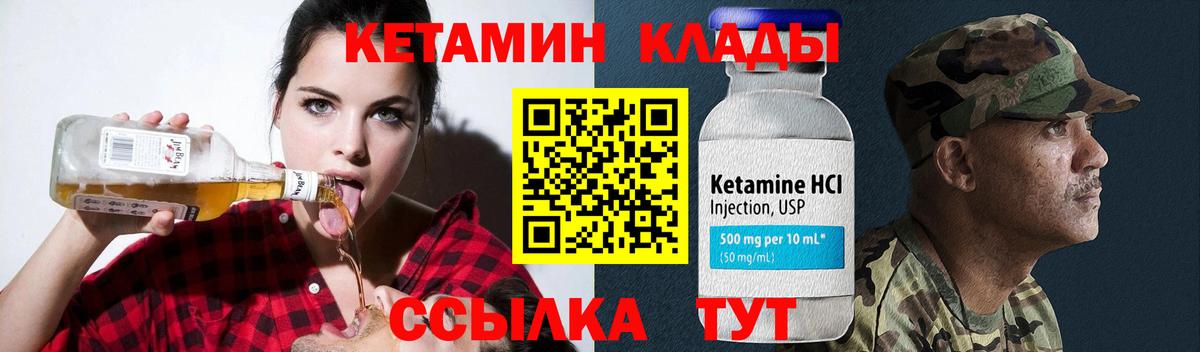 Кетамин ketamine Славянск-на-Кубани