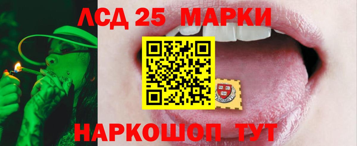 Лсд 25 экстази кислота  ЛСД экстази ecstasy  Славянск-на-Кубани  Вход с VPN 