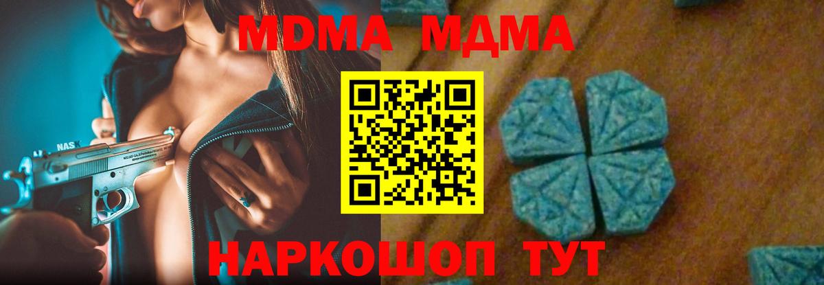 МДМА crystal  МДМА VHQ  Славянск-на-Кубани  Вход с VPN 