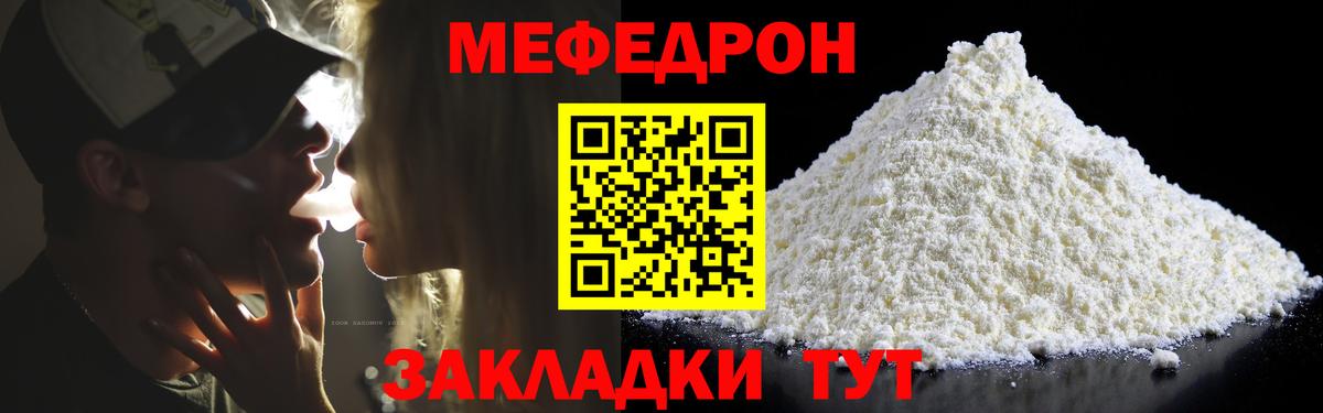 Мефедрон мяу мяу  Вход с VPN  МЕФ  цены наркотик  МЕФ  Славянск-на-Кубани 