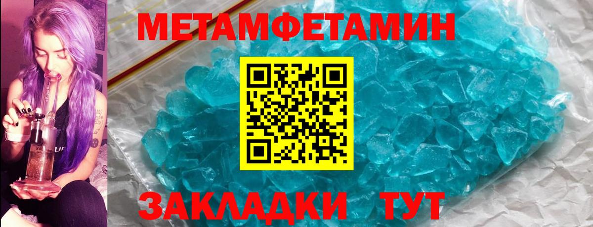 МЕТАМФЕТАМИН винт Славянск-на-Кубани