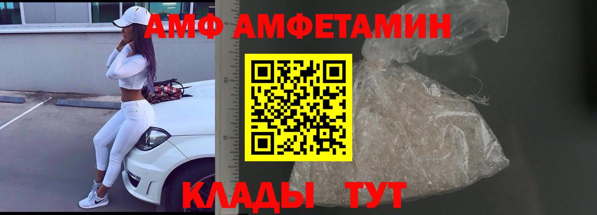 Славянск-на-Кубани  Метамфетамин винт  Вход с VPN 