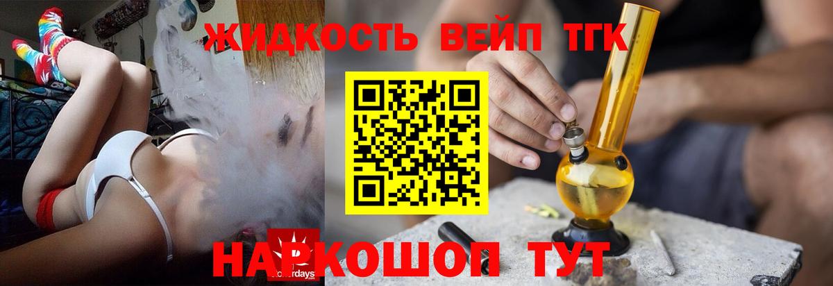 Дистиллят ТГК вейп с тгк  ТГК Wax  Славянск-на-Кубани  Вход с VPN 